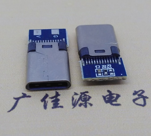 宣城铆合type-c公头2p充电带板