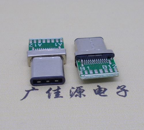 宣城铆合带板type-c24p公头