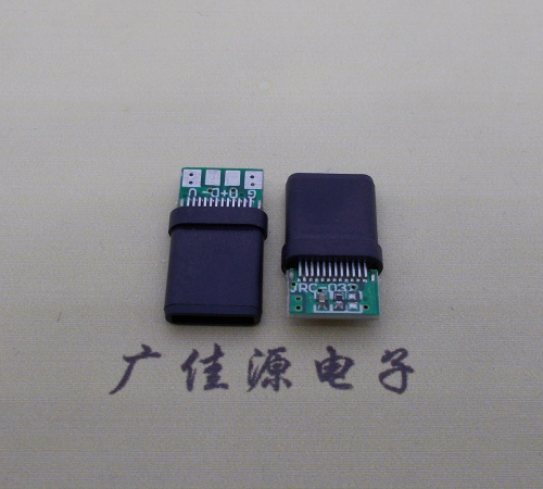宣城type c24p带板测试公头,全塑结构充电数据公座usb 3.1连接器