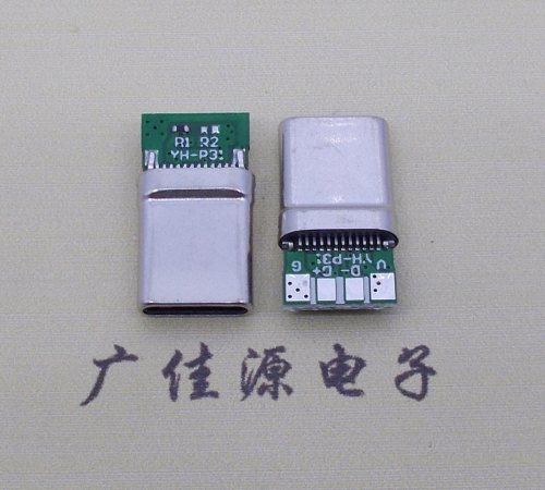 宣城拉伸type c24p公头插针式夹板PCB板四个焊点带数据连接器总长度15.6mm