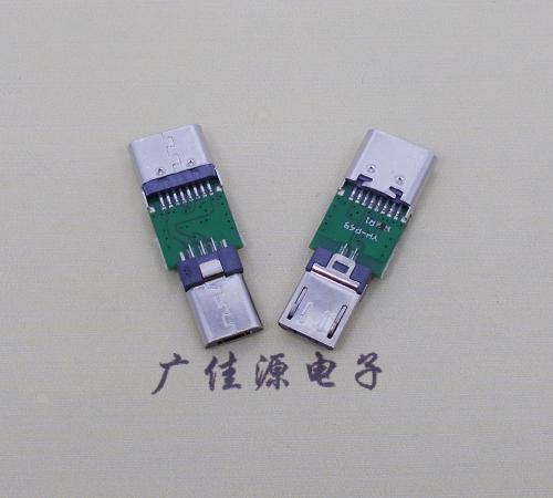宣城USB  type c16p母座转接micro 公头总体长度L=26.3mm