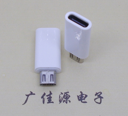 宣城type c母座转micro公头白色外壳长度L=26.2mm