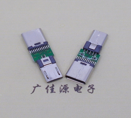 宣城micro公头转type c母座转换头type c母转安卓OTG转接头充电+数据传输