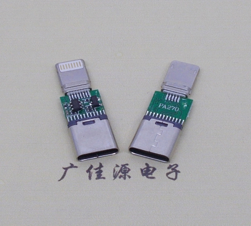 宣城lightning苹果公头接口转type c母座接口转接头半成品可充电数据传输兼容多设备