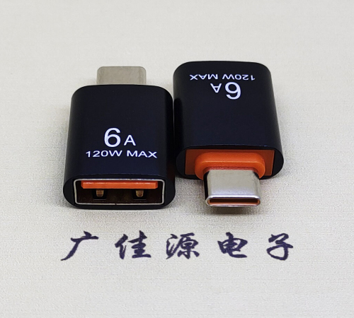 宣城USB3.0A母转TYPE-C公OTG功能手机快冲接口 3A5V